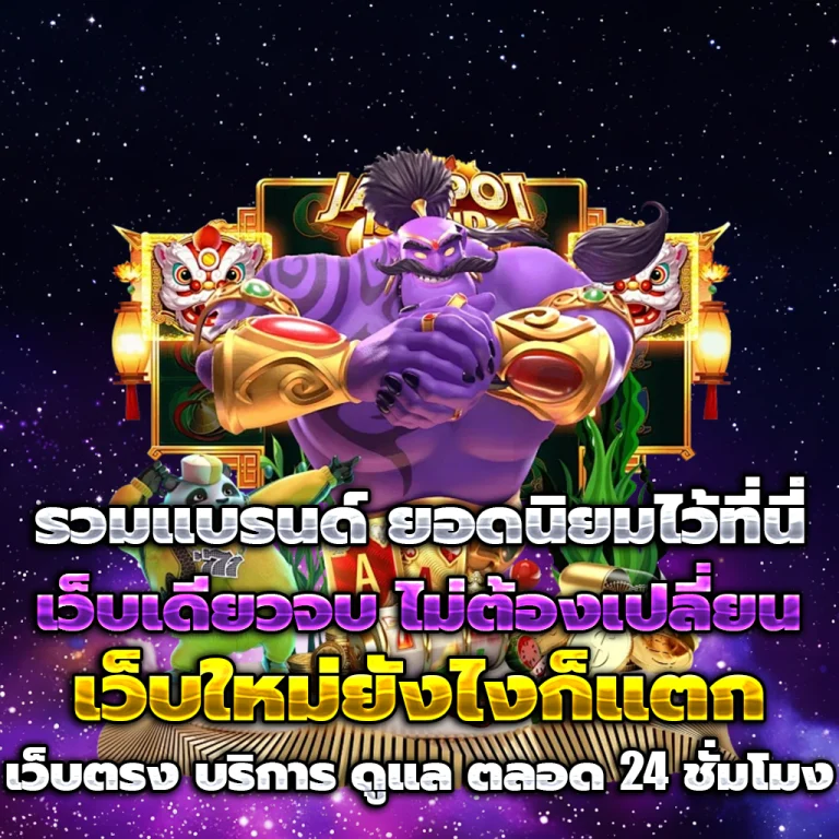 สล็อต ทดลองเล่นฟรี ถอนได้ วอ เลท